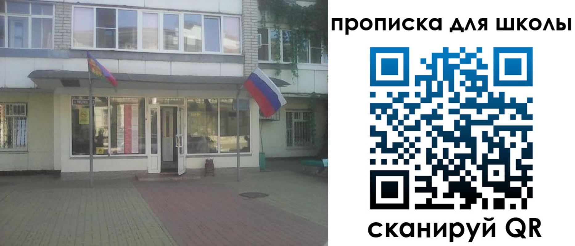 пропишу в квартире в Стародубе