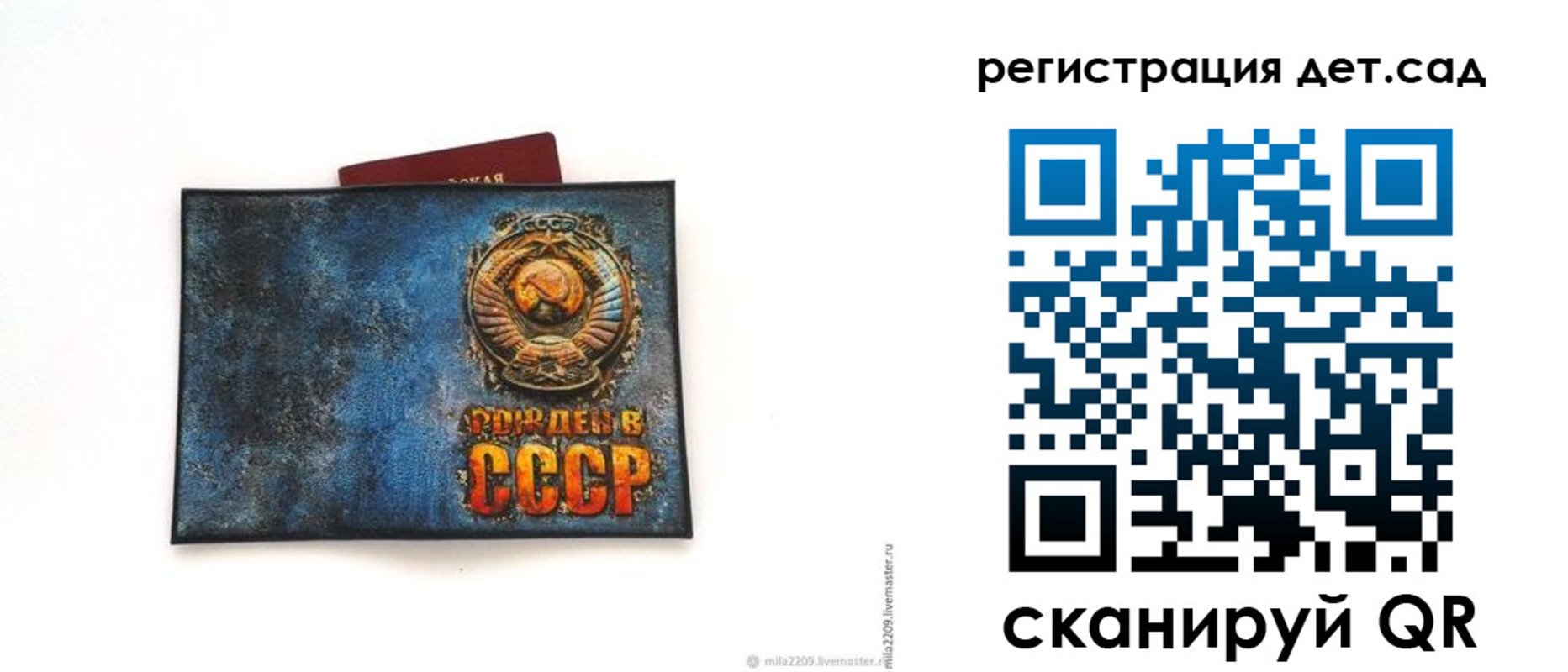временная регистрация купить в Стародубе