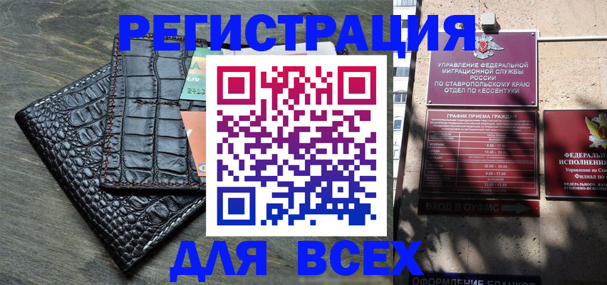 миграционный учет в Стародубе