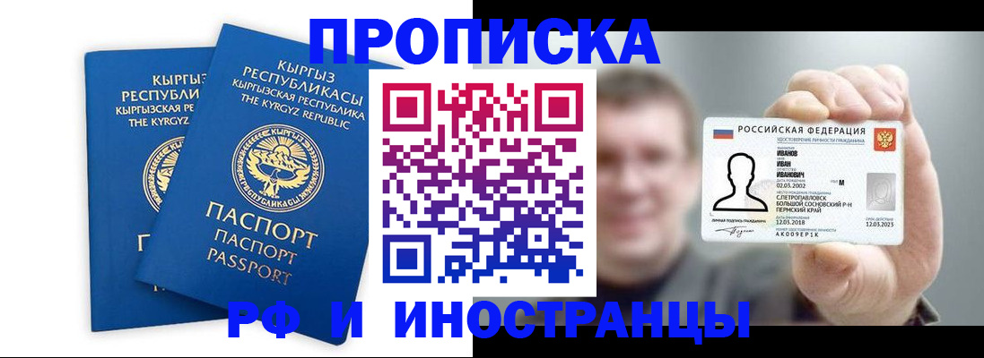 регистрация в Стародубе