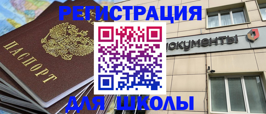 прописка гарантия в Стародубе